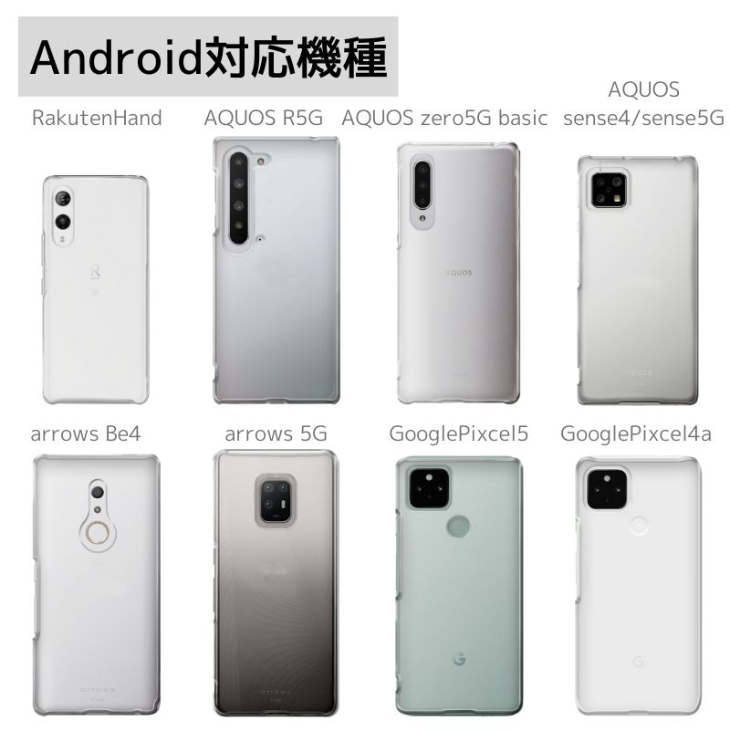 PCケース　Android一覧２